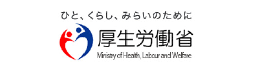 厚生労働省