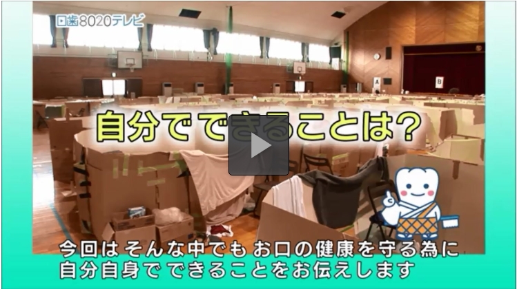 災害時に役立つ動画