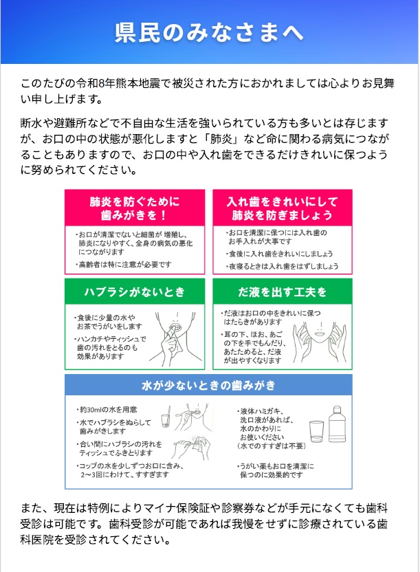 歯みがき、お口のケアはあなたの命を守ります！